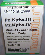 MC135009W Траки для Pz.Kpfw.III, Pz.Kpfw.IV, 400мм ранний, 39 - 40 гг 1/35 MasterClub