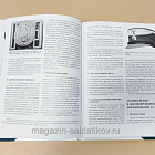 Букинистика Штурмовые отряды (СА) Гитлера 1921-1945, Д.Литтлджон, Р.Вольстад (Q540-1083) (Q540-1083)