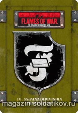 10. SS-Panzerdivision Gaming Set. (15 мм) Flames of war (TD030) (TD030)