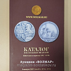 Каталог настольных медалей Советского периода 1917-1991. Аукцион «Волмар» (Q540-1125) (Q540-1125)