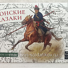 Донские казаки, 1799 г. (10 конных фигур) 28 мм АРЕС (RA-48) (RA-48)