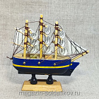 Семь футов под килем (561-009) (561-009)