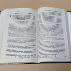 «Мой лучший друг товарищ Сталин» Эдвард Радзинский (Q600-524) (Q600-524)