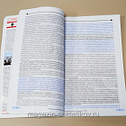 Журнал Зарубежное военное обозрение №724 (07/2007) (366-222) (366-222)