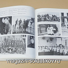 Букинистика Советская милиция. История и современность. 1917-1987 (Q540-1140) (Q540-1140)