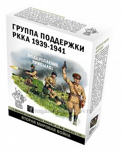Фигурки из металла Группа поддержки РККА 1939-41 гг. ( Н 11 шт) АРЕС и STP-miniatures (RA-34) (RA-34)