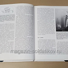 Армии мусульманского Востока VII-XI века, Д.Николле, А.МакБрайд (536-008) (536-008 )