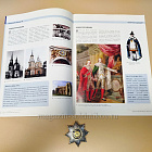 Орден Святого апостола Андрея Первозванного. Интересные факты (ОРИ-002) (ОРИ-002)
