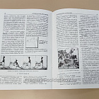 «Аракчеевская артиллерия», С.С. Смирнов (Q333-110) (Q333-110)