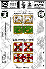 Знамена бумажные 28 мм, Россия 1812, 3КК, 9Бр - фото