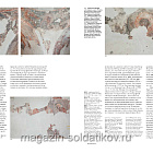 История русского искусства. Том 4. Искусство середины XIII-середины XIV века