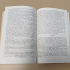 Букинистика История мировых цивилизаций - материалы к учебному пособию (Q540-1091) (Q540-1091)
