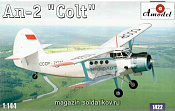 Сборная модель из пластика Антонов Aн-2 'Colt' легкий транспортный самолет Amodel (1/144) - фото