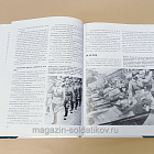Букинистика Союзники Германии на восточном фронте 1941-1945, П.Эббот, Н.Томас, М.Чаппел (Q540-1085) (Q540-1085)
