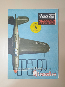Maly Modelarz 06/1985 (Q533-036) (Q533-036)