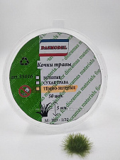 DAS35016 Кочки травы 5мм темно-зеленые, 50 шт Dasmodel