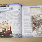 Журнал «100 битв, которые изменили мир». Пилос и Сфактерия 425 до н.э. (100битв-151) (100битв-151)