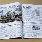 Журнал «Историк» №04 (136) Апрель 2026
