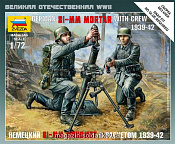 Солдатики из пластика Немецкий 81-мм миномет с расчетом (1/72) Звезда - фото