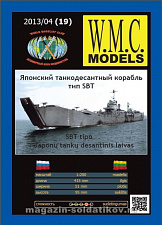 WMC19 SBT, W.M.C.Models