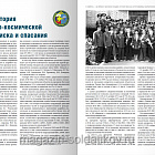 Хроника приземления отечественных пилотируемых кораблей. 1961–2024