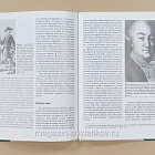 Русская армия в Семилетней войне. Пехота. Констам А., серия «СОЛДАТЪ»