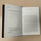 Букинистика Чекисты Балтики. (Q540-1021) (Q540-1021)