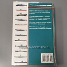 Подводные лодки.Энциклопедия военной техники (Q458-082) (Q458-082)