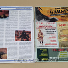 Солдат удачи, 06 2006 (141) (544-051) (544-051)