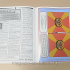 Журнал «Сержант» №21 (04/2001) (Q100-200) (Q100-200)