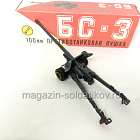 БС-3 в коробке (704-1248) (704-1248)