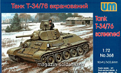Сборная модель из пластика Советский танк T-34-76Е, с экранированной защитой UM (1/72) - фото