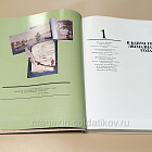 Бородино 1812, юбилейное издание к 175-летию Бородинского сражения, Б.С. Абалихин (VIL061) (VIL061)