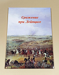 Сражение при Лейпциге. Часть 2 - фото