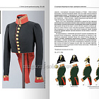 Русский гражданский мундир. 1755–1855 (в трех томах). Том III