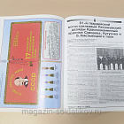 Журнал «Сержант» №22 (01/2002) (Q100-200) (Q100-200)