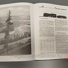 Локомотивы отечественных железных дорог 1956-1975, Раков В.А. (Q458-075) (Q458-075)