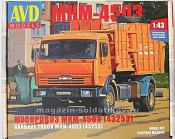 1273AVD Сборная модель мусоровоз МКМ-4503 (43253)1:43, Start Scale Models 