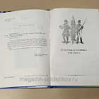 История русской армии: 1700-1881, 1881-1916. Антон Керсновский (в двух томах) (561-013) (561-013)