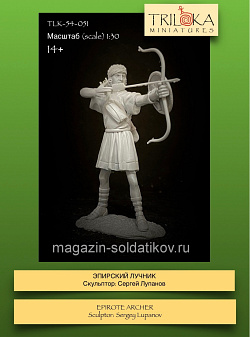 Сборная миниатюра из смолы Лучник эпирский, 54 мм, TRILOKA miniatures (TLK-54-051) (TLK-54-051)