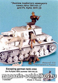 Сборная миниатюра из смолы Т 35090 Экипаж подбитого немецкого танка. Лето 1941-44. Три фигуры. 1/35 Tank