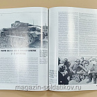 Военная летопись «Борьба за Крым» (Q544-008) (Q544-008)