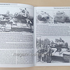 Бронезащита средних танков Т-34 1941-1945 (Q366-196) (Q366-196)