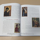 Лик Пречистой. Воплощение и жизнь в веках Богородичных образов. Записки иконописца. В 2-х тт.