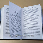Не прощаемся. За каждый метр, Андрей Лисьев (544-044) (544-044)