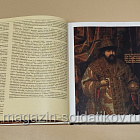 Букинистика Альбом Петр I. Северная война 1700-1721 (540-1157) (540-1157)