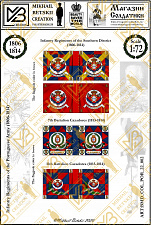 Знамена бумажные, 1/72, Португалия (1806-1814), Пехотные полки - фото