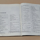 Летательные аппараты нетрадиционных схем, П.Бауэрс (445-325) (445-325)