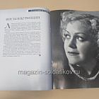 История в Женских Портретах №82 Людмила Целиковская (ИЖ082) (ИЖ082)