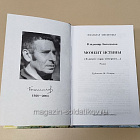 Букинистика Момент истины, Богомолов В.О. (Q540-1100) (Q540-1100)